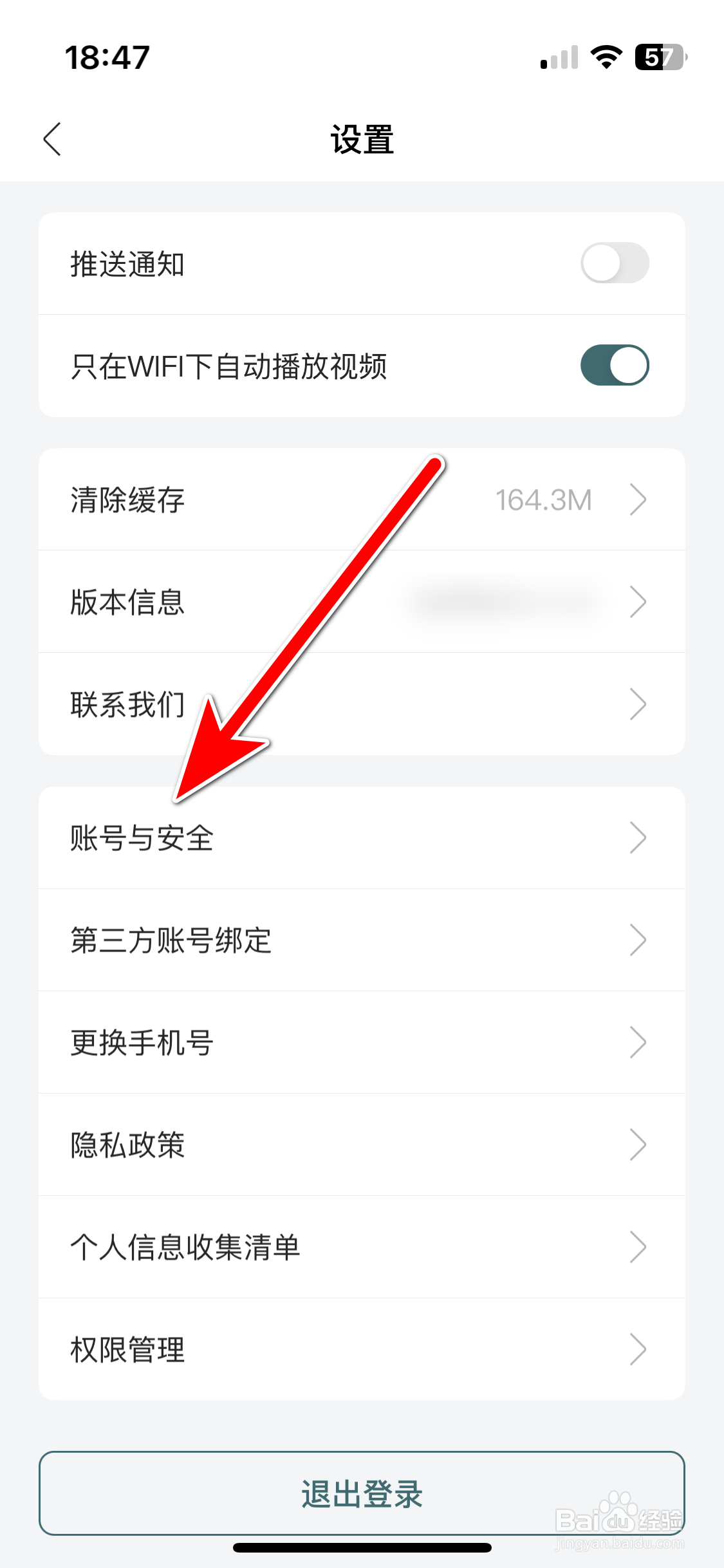 岚图汽车如何重置账号密码