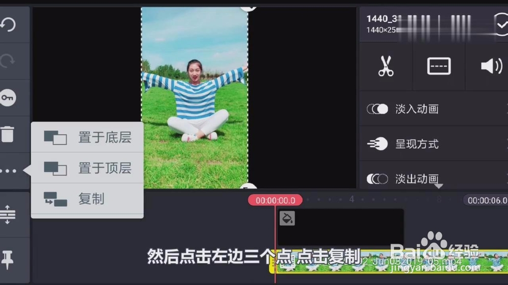 如何利用巧影APP制作九宫格视频