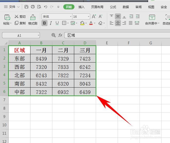 WPS表格办公—Alt快捷键的常用方法