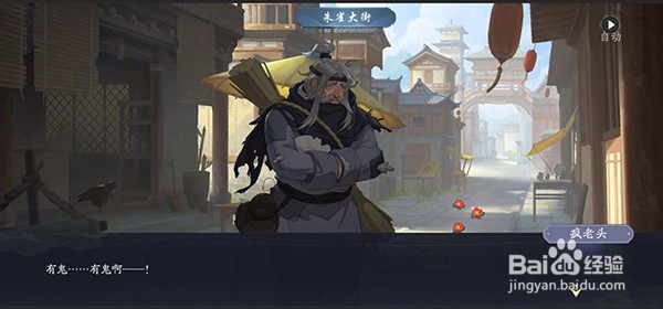 武林闲侠江湖任务长安城怎么做,看这篇就够(4-1)