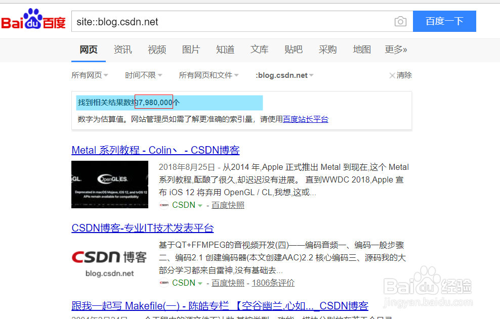 查看网站是否被收录