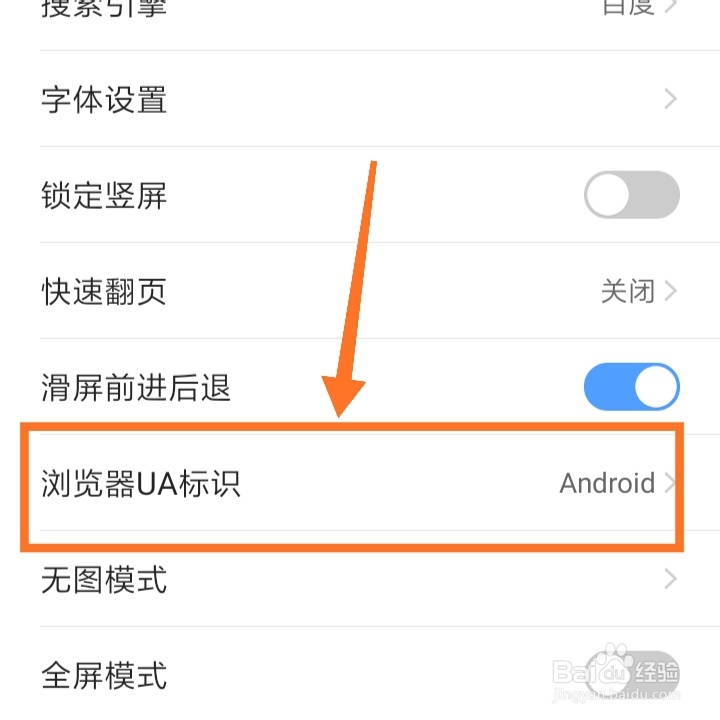 手机浏览器如何浏览电脑版的网页
