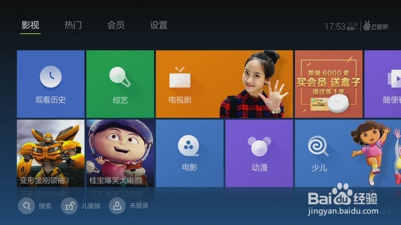 小米盒子装机必备软件及最新安装方法
