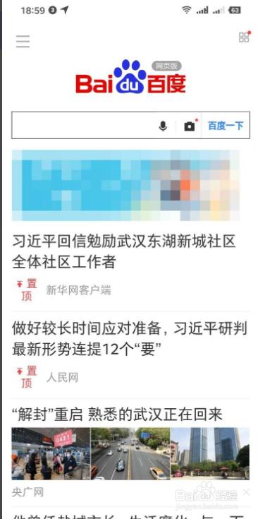 夸克浏览器如何设置字体大小
