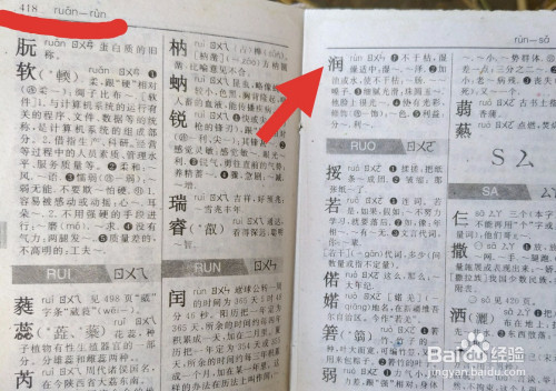 丰润拼音怎么拼