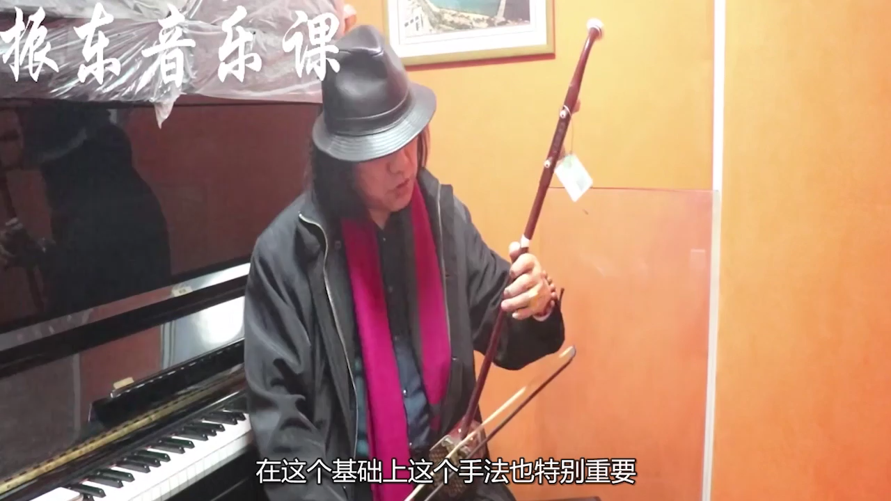 怎样用二胡进行演奏？