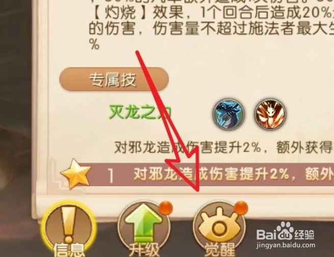 妖尾2魔导少年魔导士如何觉醒