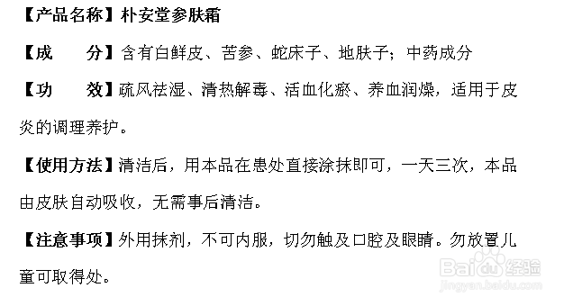 脂溢性皮炎后期症状