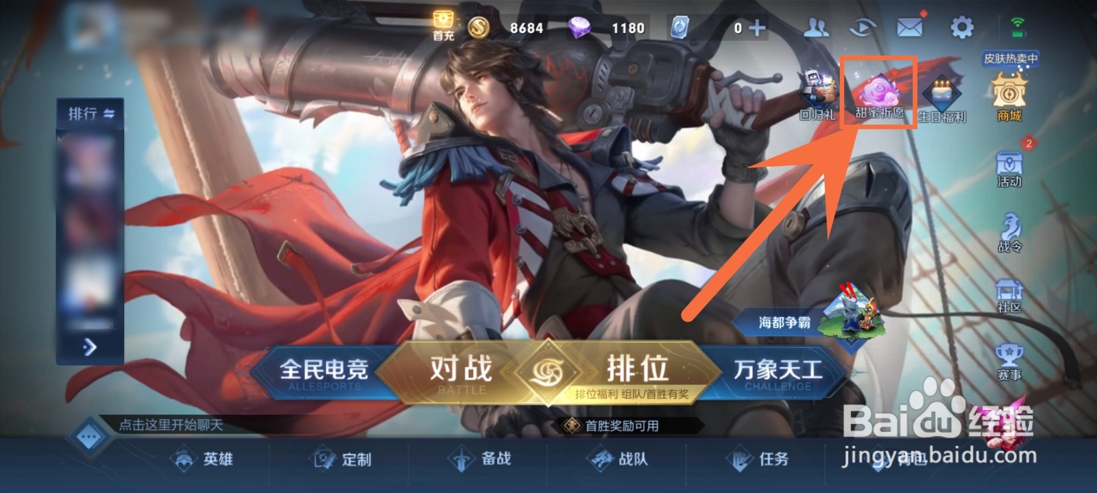 王者里面的许愿币有什么用