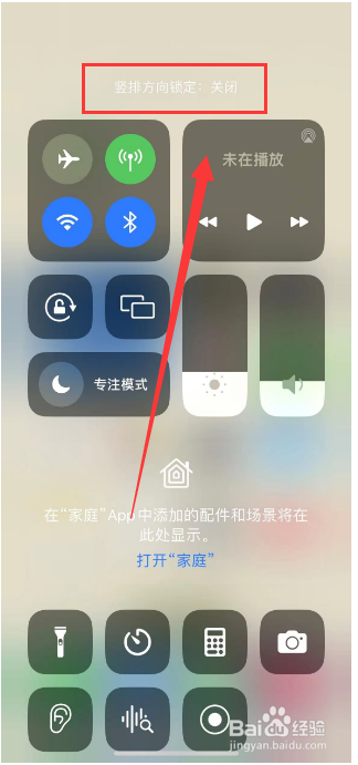 苹果手机照片不自动旋转