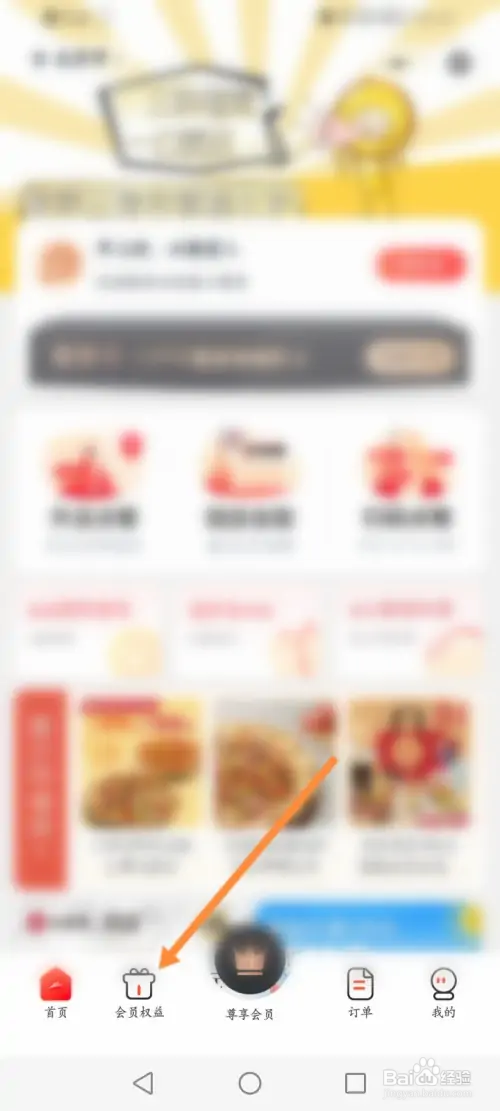 必胜客v金怎样计算的