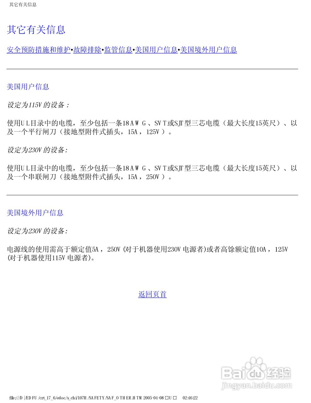 飞利浦107H62彩显使用说明书:[7]