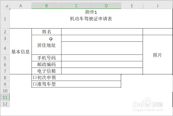 Excel如何实现纸质表格或图片表格转电子版文件