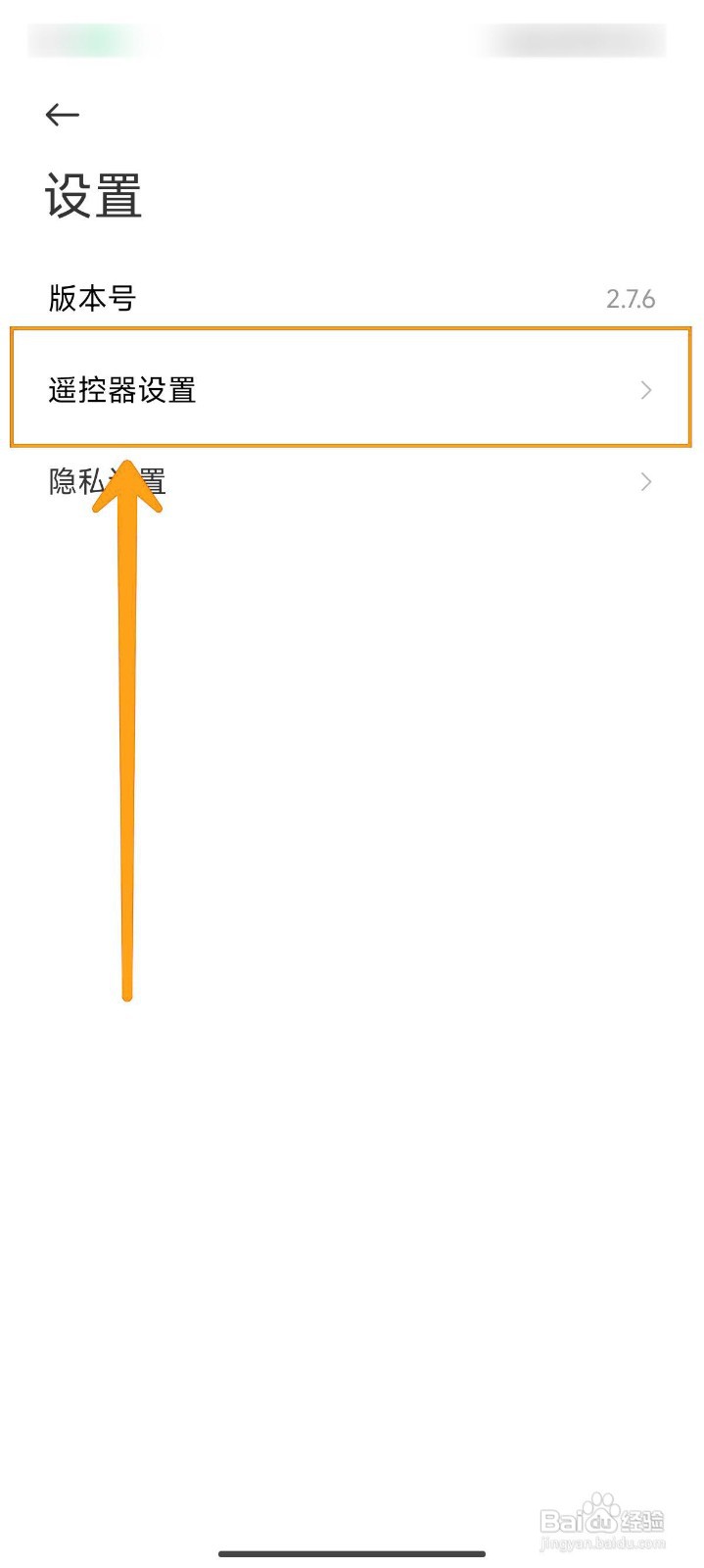 如何关闭小米电视助手遥控器按键震动？