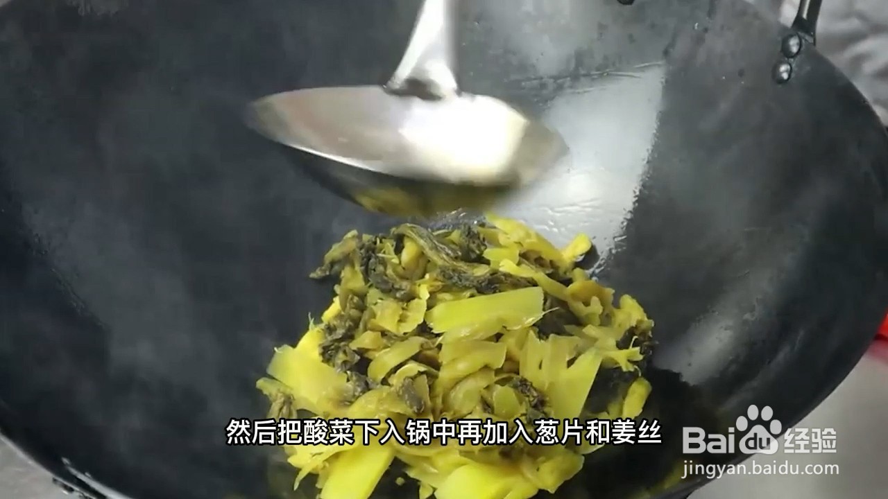 酸菜鱼怎么做 家常做法