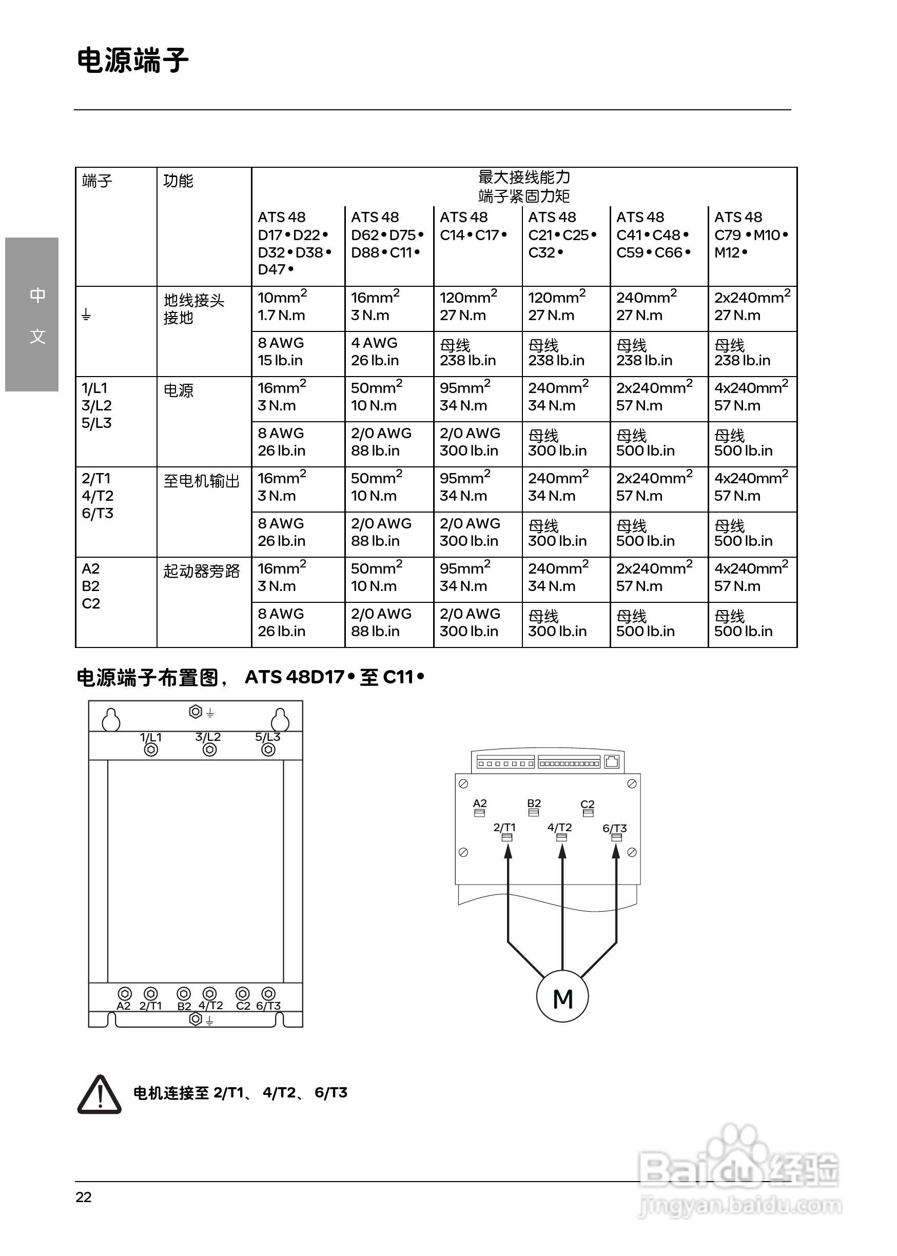 施耐德ATS48M12Q软启动器用户手册:[3]