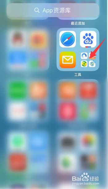 苹果ios14移至APP资源库的应用怎么重新移回桌面
