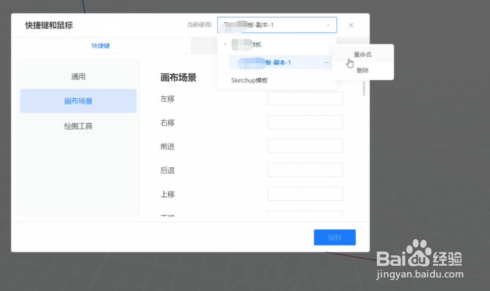酷大师自定义快捷键介绍