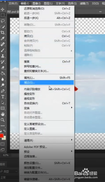 如何使用PS拉伸不变形