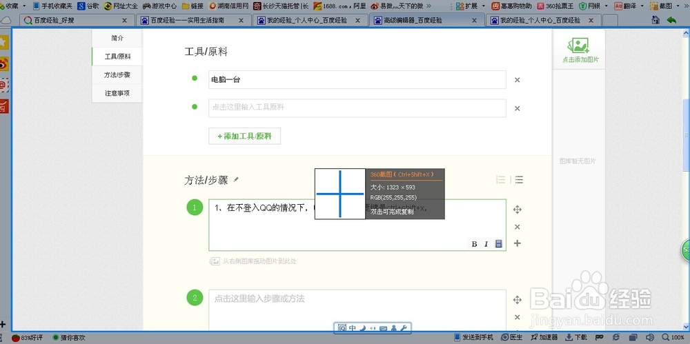 <b>电脑本身怎么截图，怎么设置截图快捷键</b>