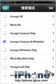 MCleaner信安易卫士来电防火墙使用教程