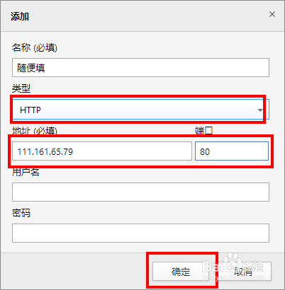 傲游浏览器【Maxthon】设置代理IP