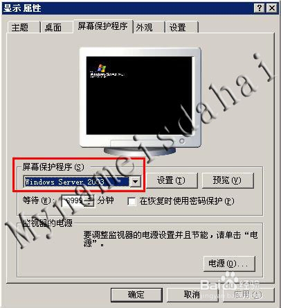 如何设置电脑桌面的图片以及如何设置屏保