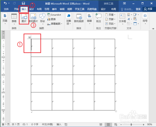 word表格中插入的图片如何填满单元格?