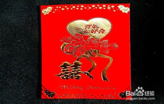 如何拒绝请帖