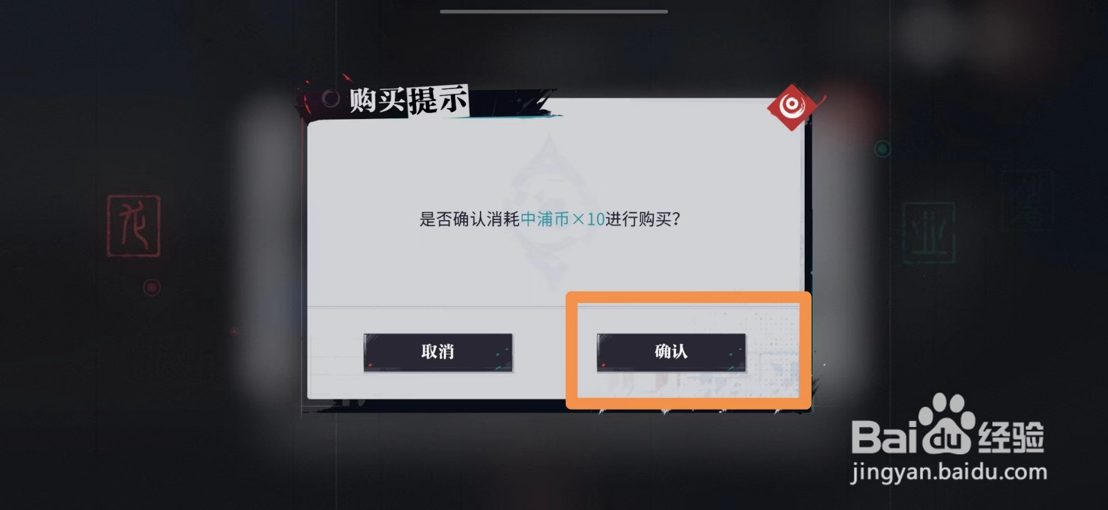 归龙潮钉异胸针怎么获得