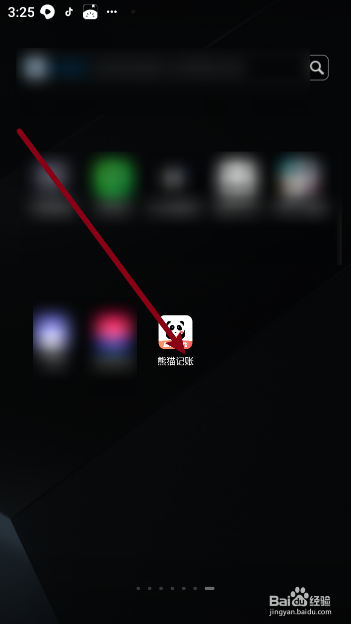 熊猫记账软件如何打开显示预算