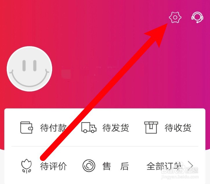 新华书店app在哪里注销账号