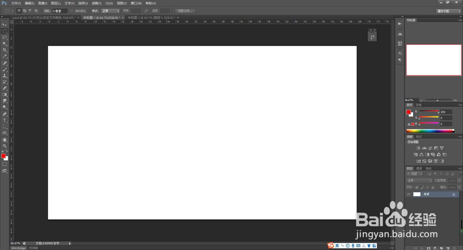 PS怎么改变文字颜色