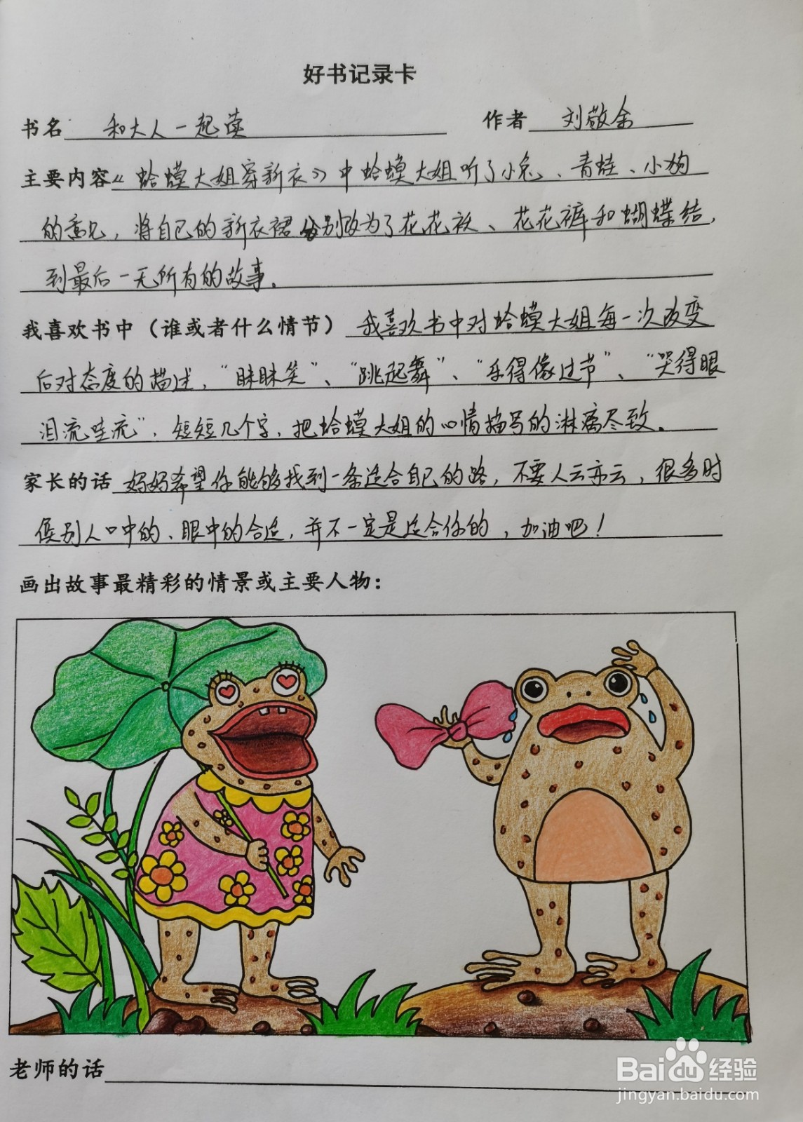 手抄报我在之前的文章中有分享.