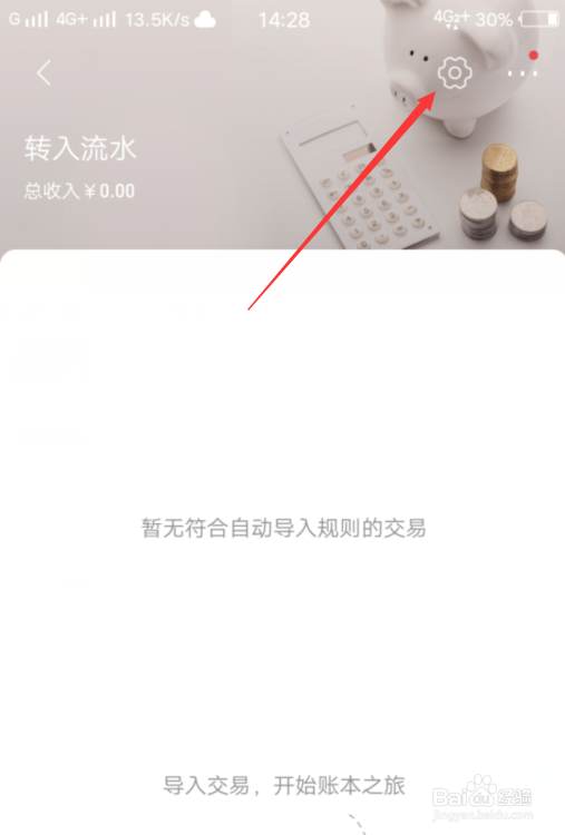 招商银行软件怎么批量删除交易记录