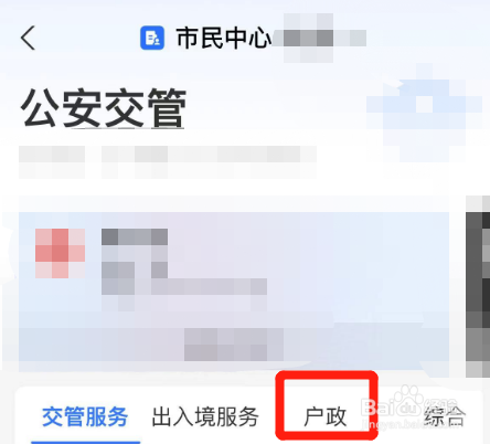 怎么把户口迁到外地