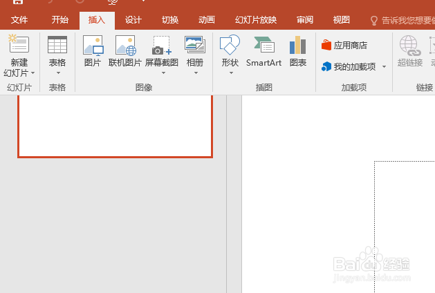 PPT怎样插入表格