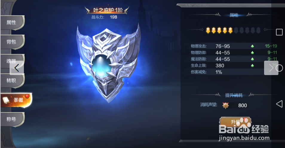 奇迹MU觉醒剑士怎么提升战斗力