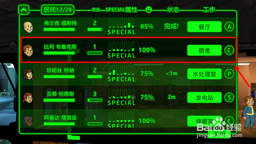 辐射避难所废土在哪里 辐射避难所怎么去废土