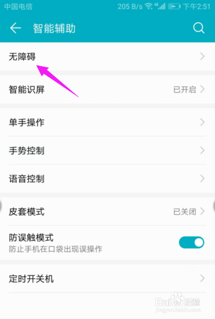 华为手机怎么启用自带输入法