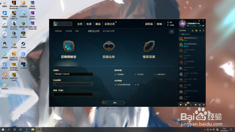 LOL训练模式无法开启怎么办