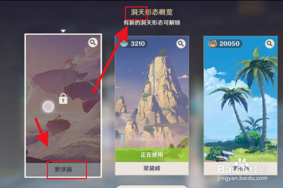 原神千振致业怎么获得