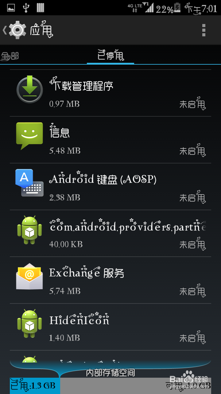 这几招让你的小辣椒任性版运行如飞