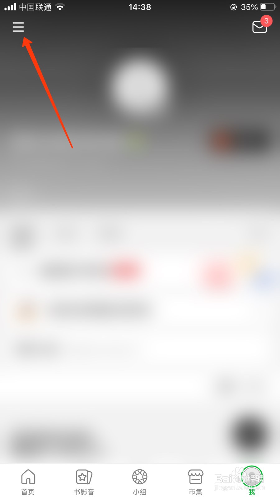 豆瓣进入购物车位置