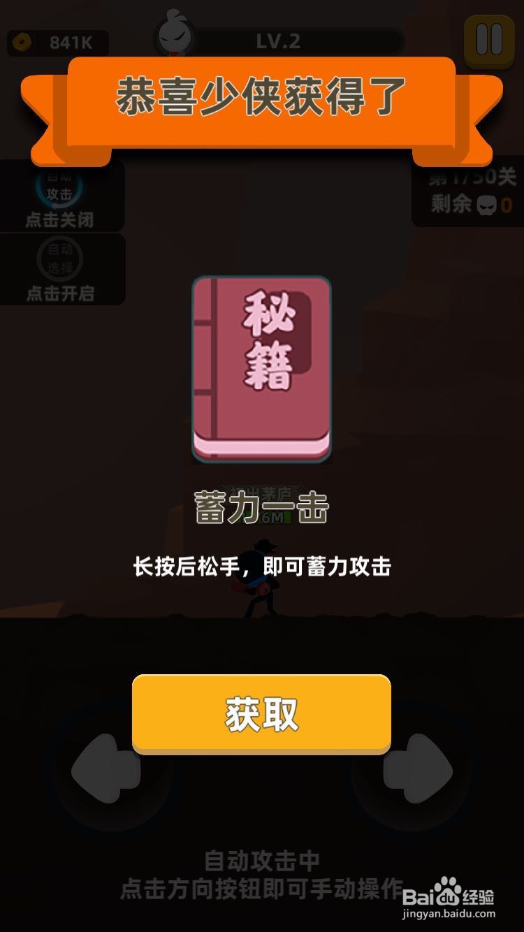 我功夫特牛移形换影怎么合成
