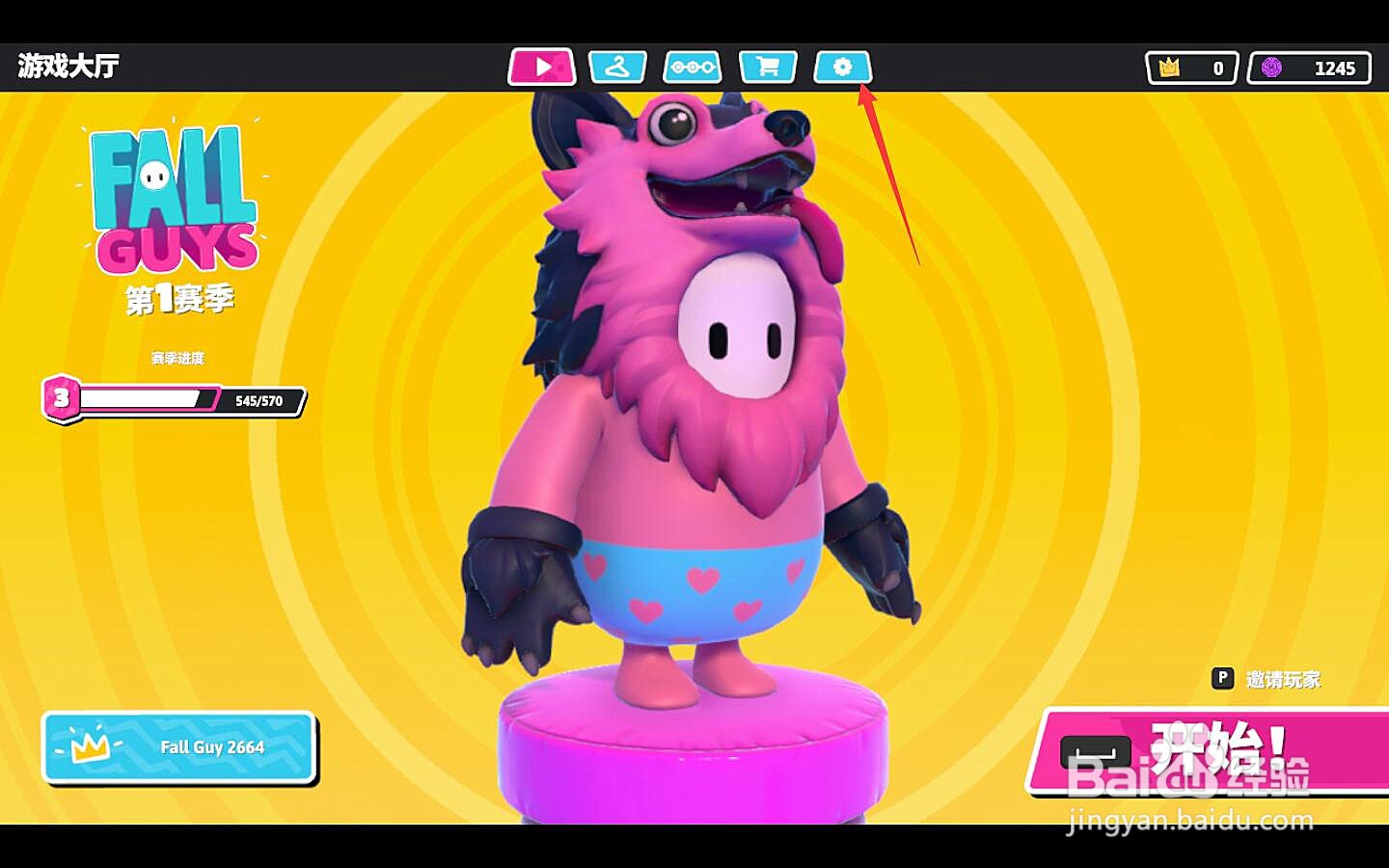 糖豆人怎么退出游戏