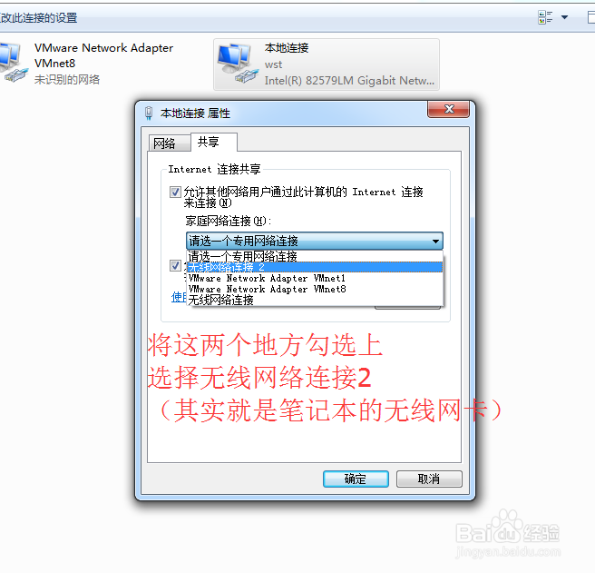 使用笔记本电脑设置WiFi热点
