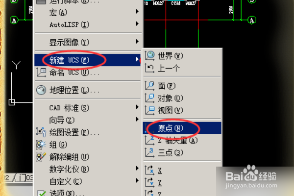 CAD2007如何创建坐标系