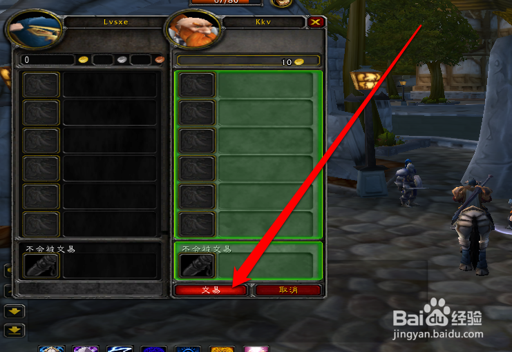 魔兽世界带副本怎么付钱