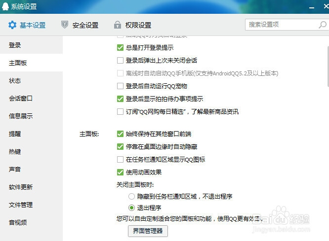 如何隐藏QQ和如何把隐藏qq提出